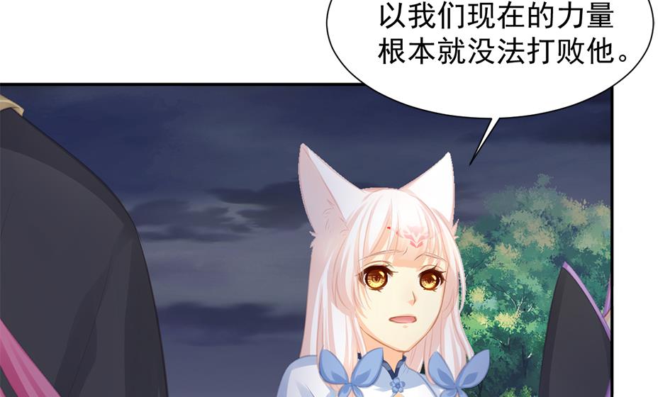 第275劫 为了打败穷奇的力量24