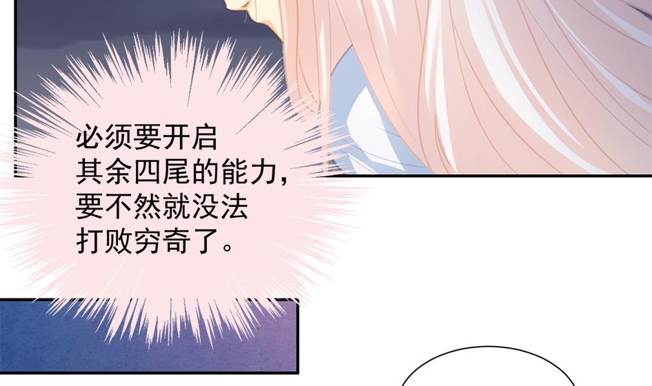 第275劫 为了打败穷奇的力量27
