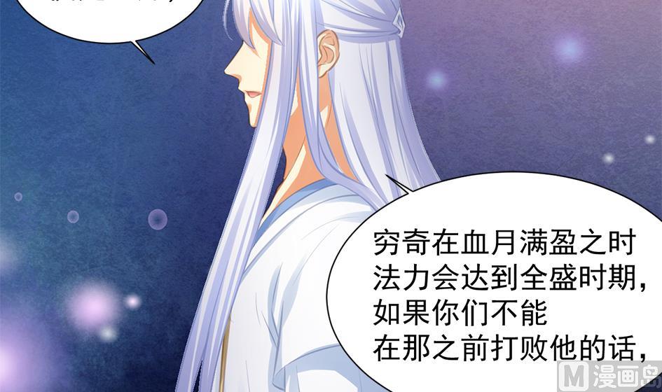 第275劫 为了打败穷奇的力量32