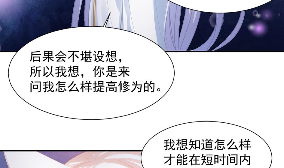 第275劫 为了打败穷奇的力量33