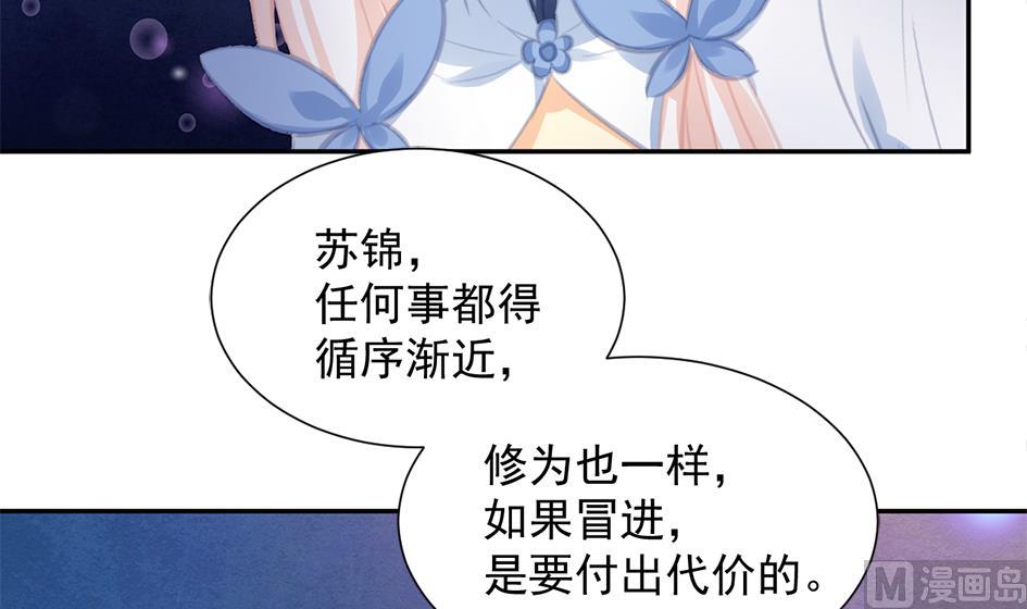 第275劫 为了打败穷奇的力量35
