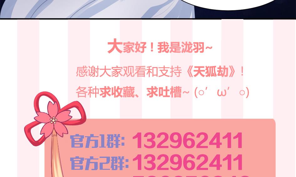 第275劫 为了打败穷奇的力量39