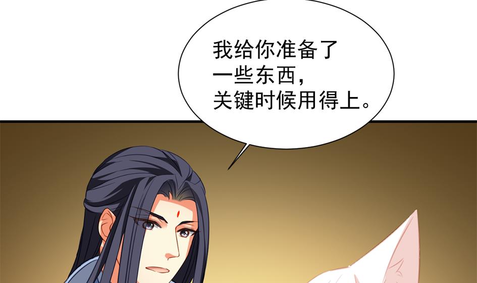 第276劫 决意15