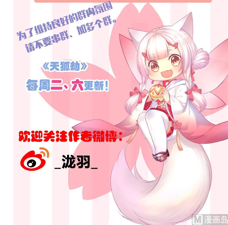 第276劫 决意41