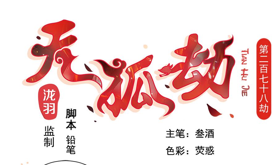 第278劫 赌局 上0