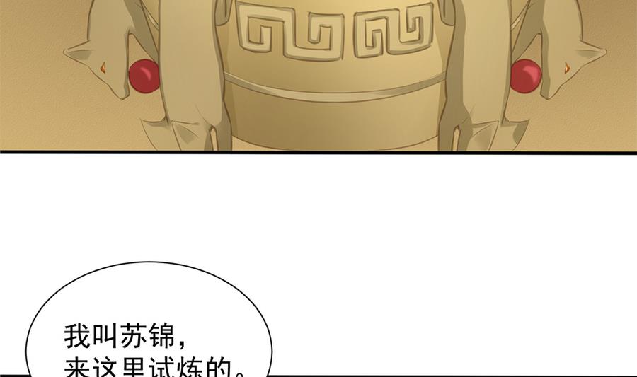 第278劫 赌局 上15