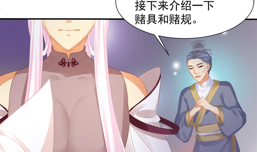 第278劫 赌局 上24
