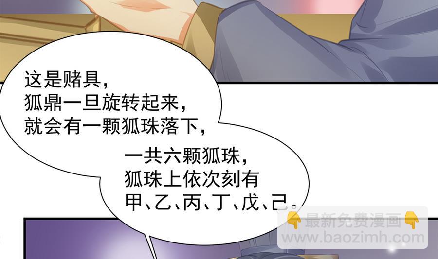 第278劫 赌局 上27