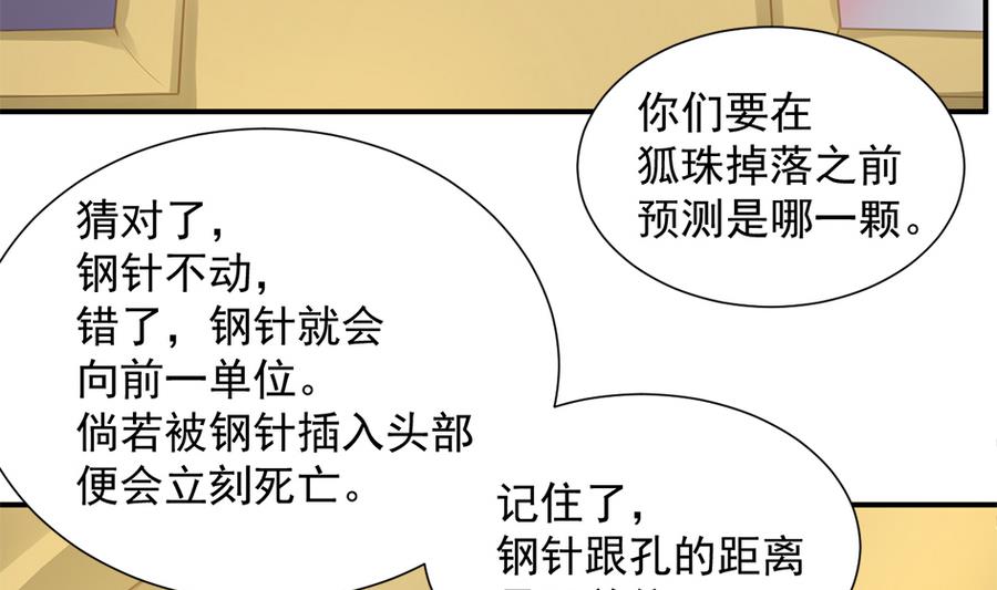 第278劫 赌局 上31