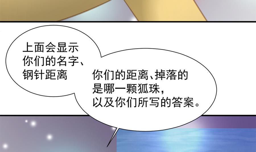 第278劫 赌局 上33