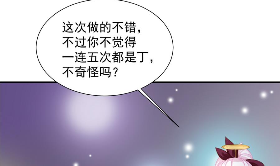 第279劫 赌局 下24