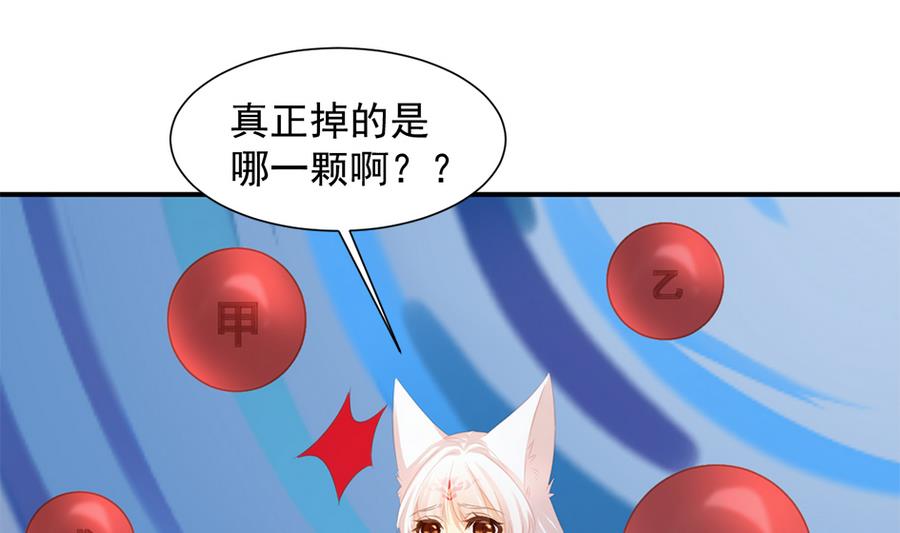第279劫 赌局 下30