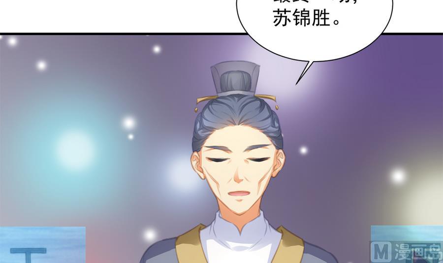 第279劫 赌局 下38