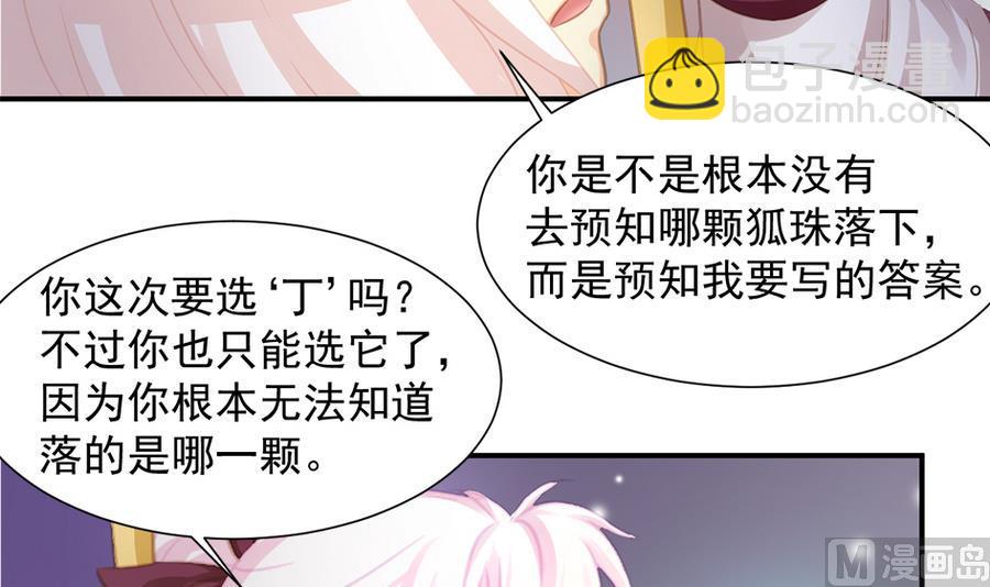 第279劫 赌局 下8