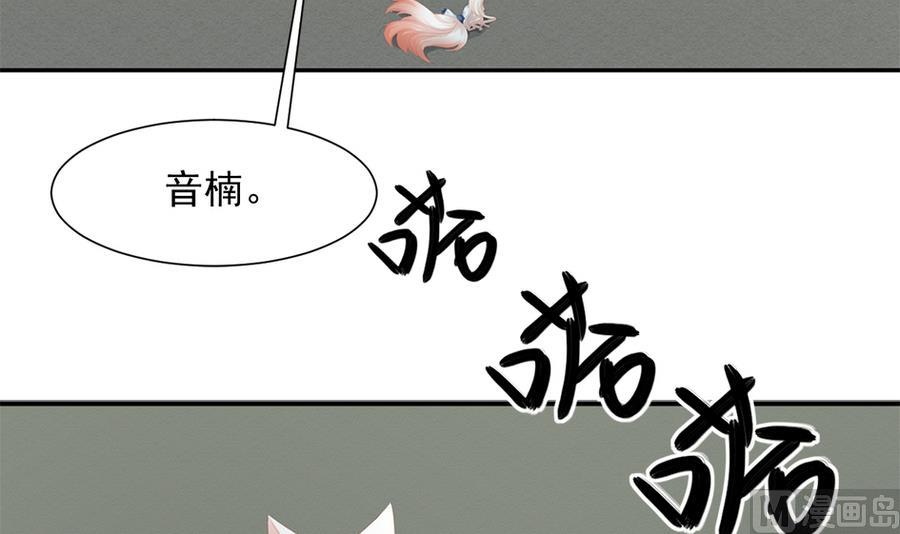 第280劫 音楠20