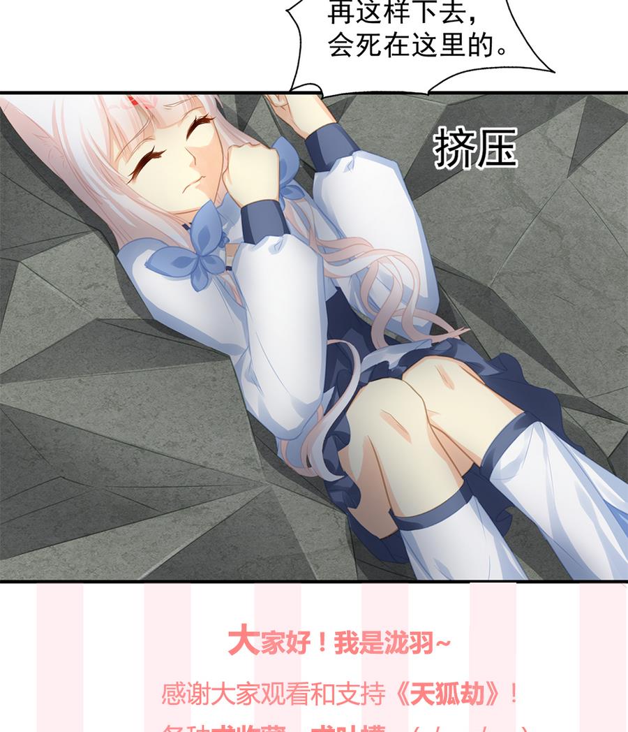 第280劫 音楠37