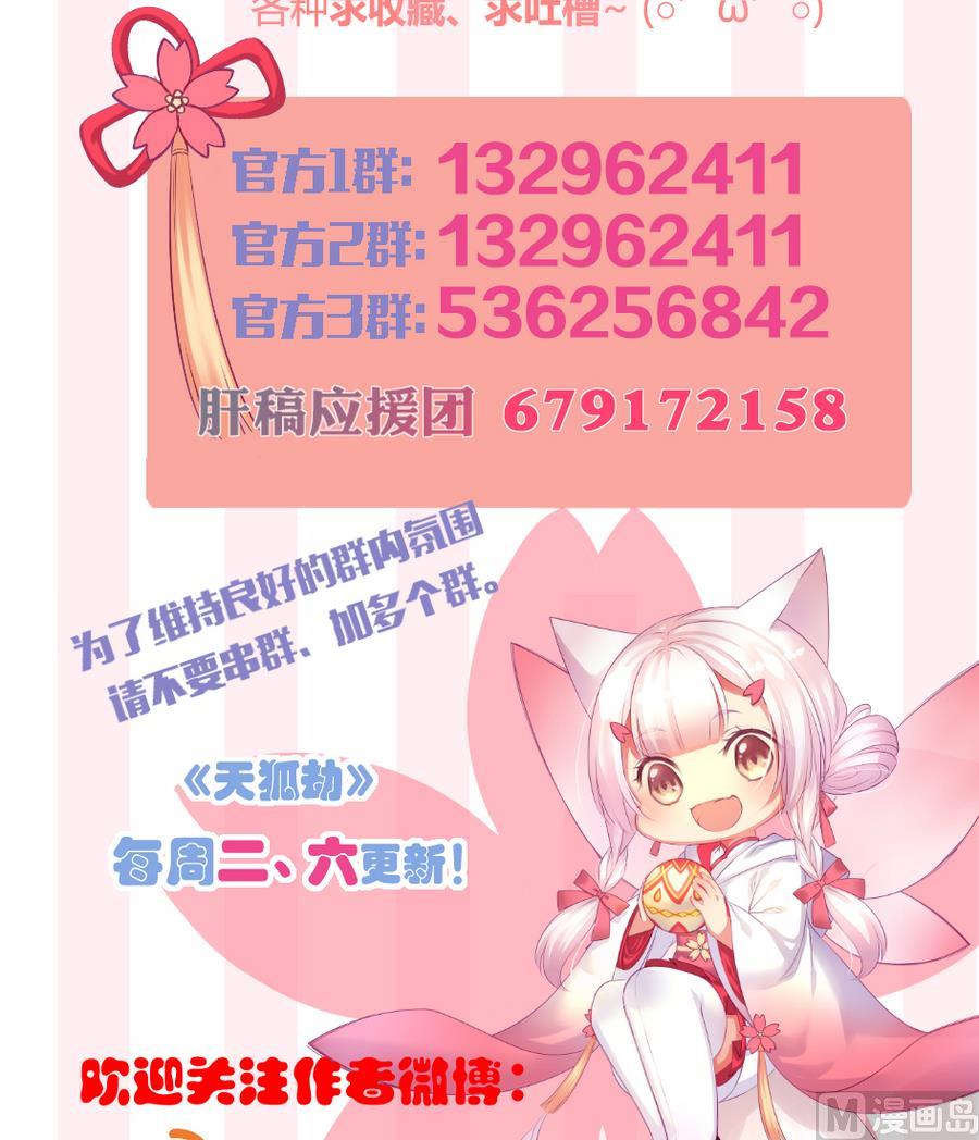 第280劫 音楠38
