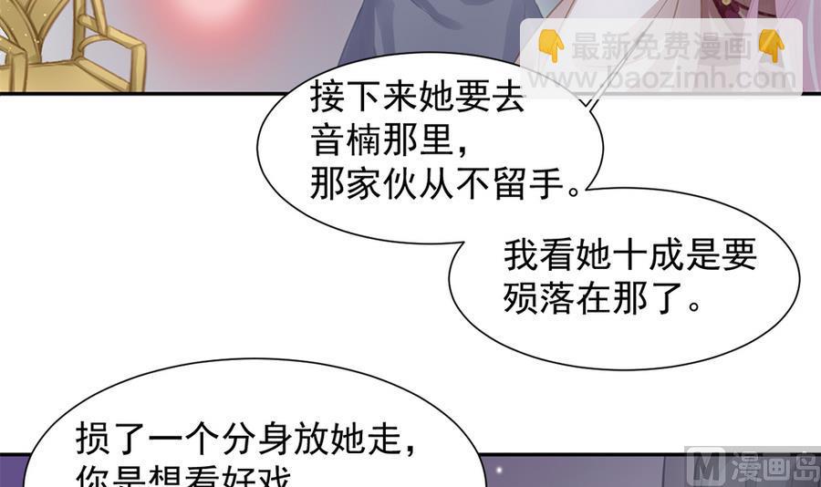 第280劫 音楠8