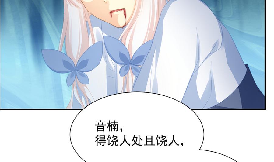 第281劫 绝对领域21