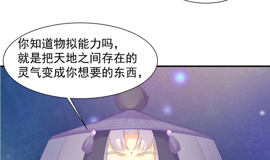 第281劫 绝对领域30