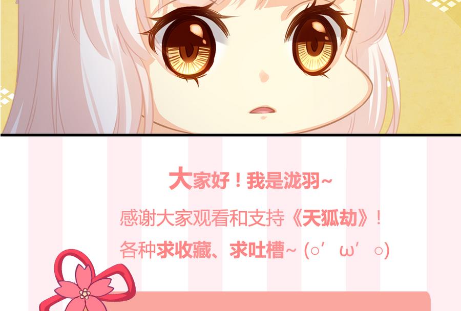第281劫 绝对领域39
