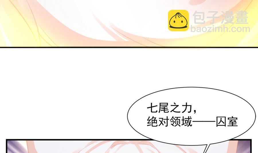第281劫 绝对领域4