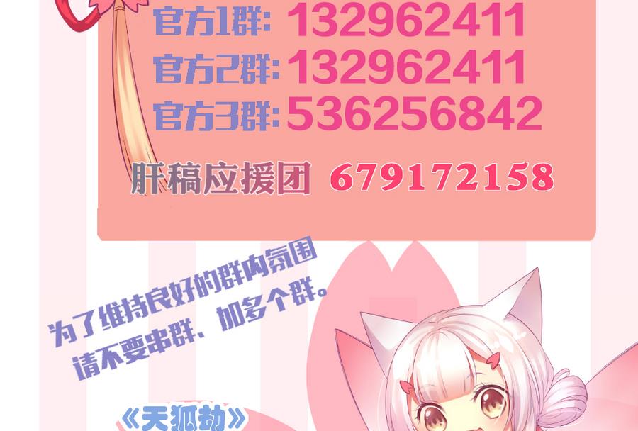 第281劫 绝对领域40