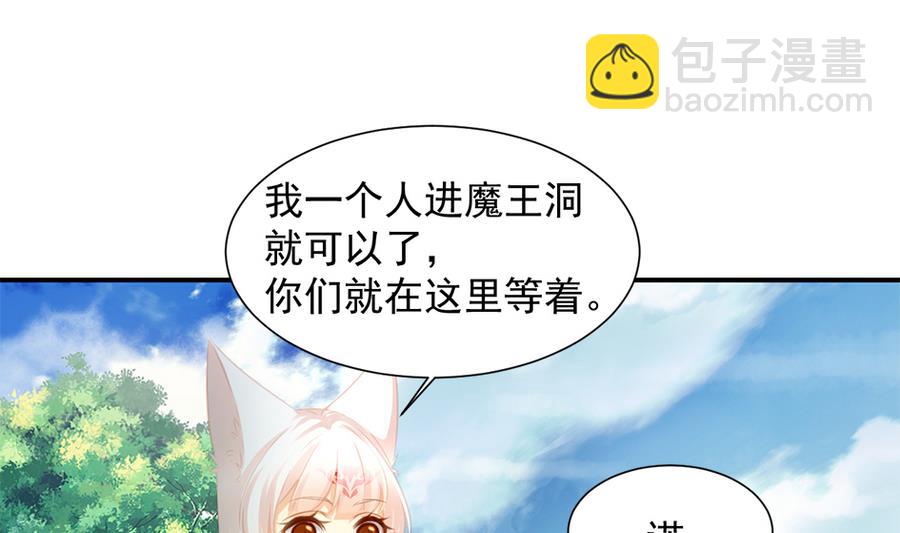 第282劫 镇邪宝石16