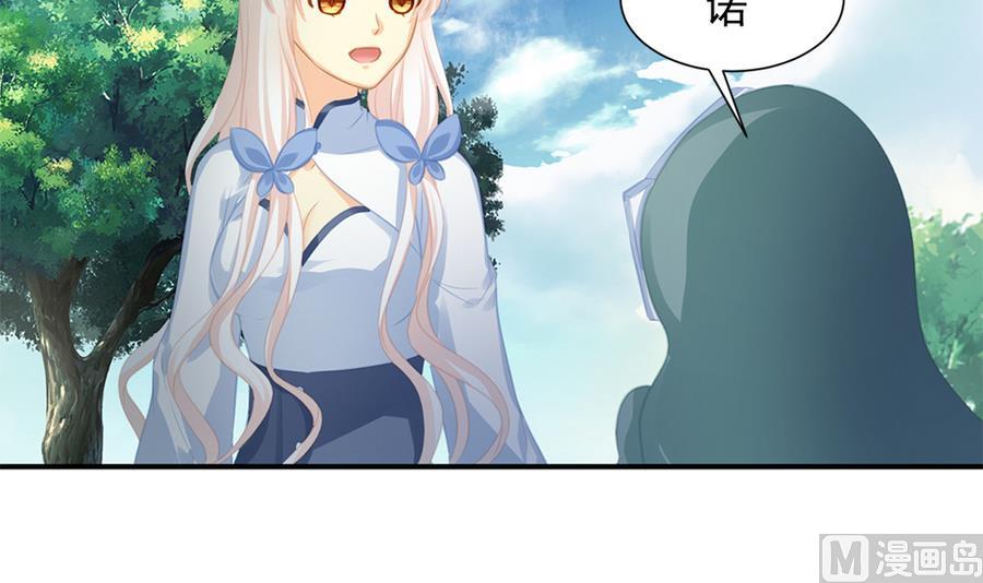第282劫 镇邪宝石17