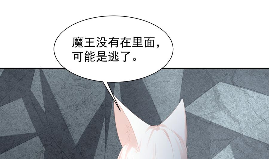 第282劫 镇邪宝石18
