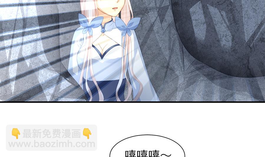 第282劫 镇邪宝石21