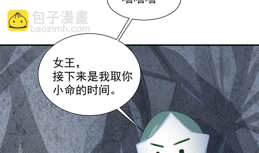 第282劫 镇邪宝石22