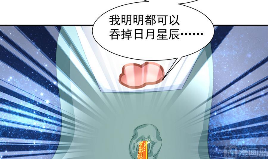 第282劫 镇邪宝石26