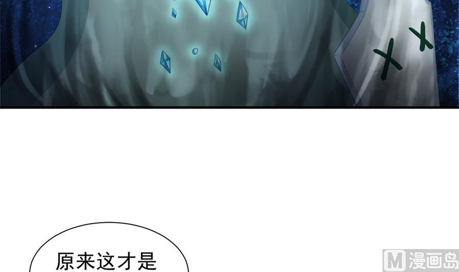 第282劫 镇邪宝石29
