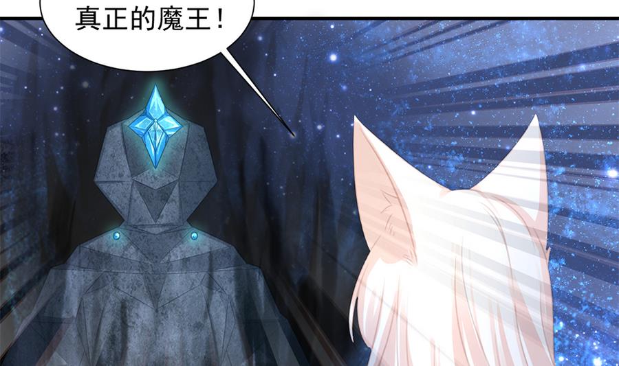 第282劫 镇邪宝石30