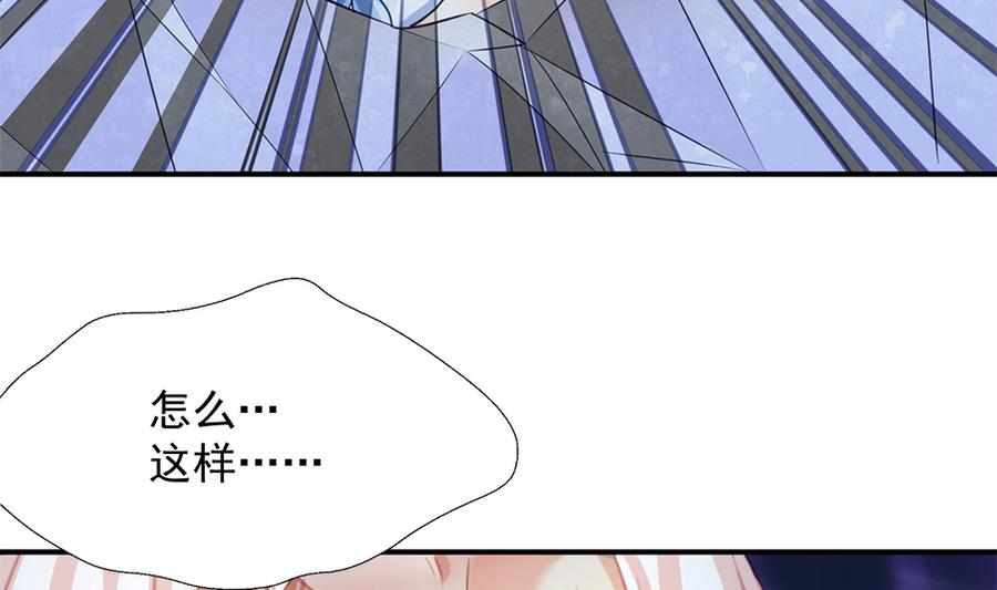 第282劫 镇邪宝石37