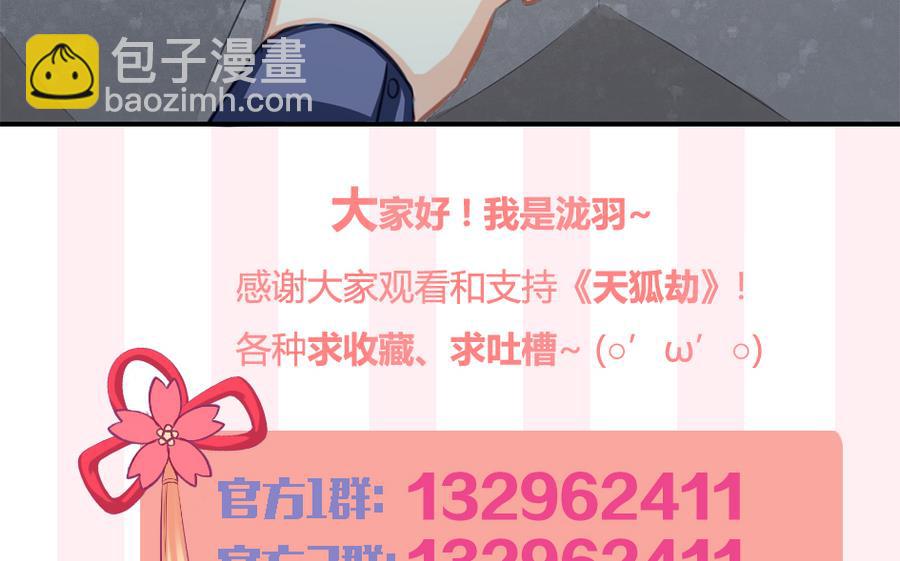 第282劫 镇邪宝石39
