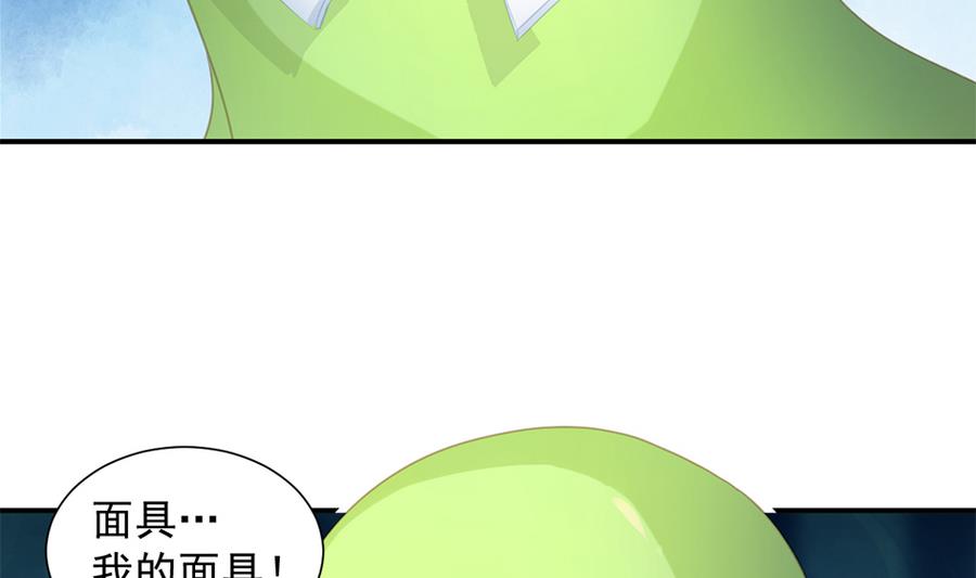 第282劫 镇邪宝石4