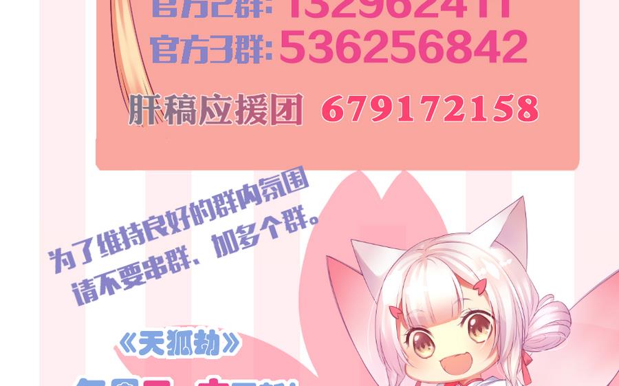 第282劫 镇邪宝石40