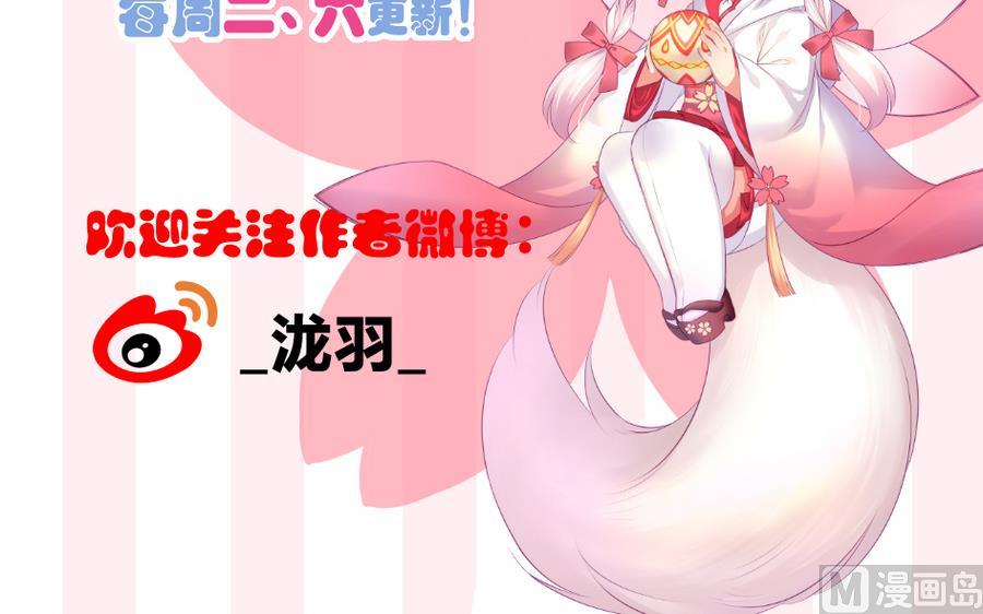 第282劫 镇邪宝石41