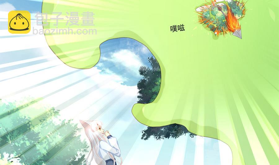 第282劫 镇邪宝石9