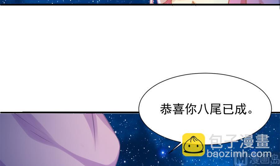 第283劫 八尾觉醒14