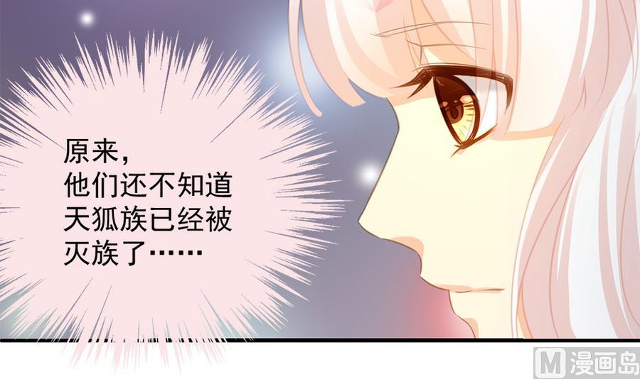 第283劫 八尾觉醒29