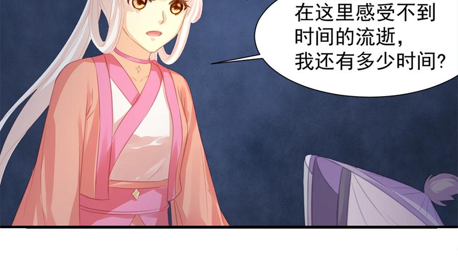 第283劫 八尾觉醒31