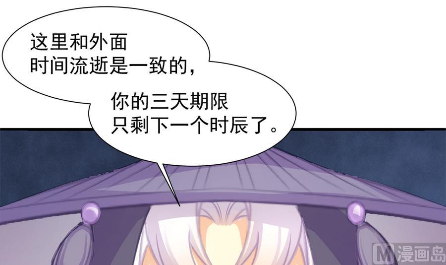 第283劫 八尾觉醒32