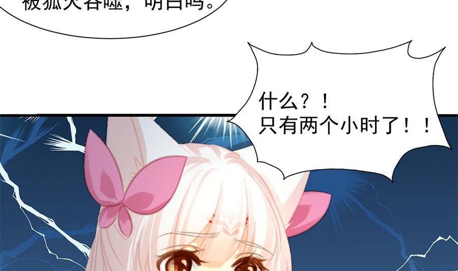 第283劫 八尾觉醒34