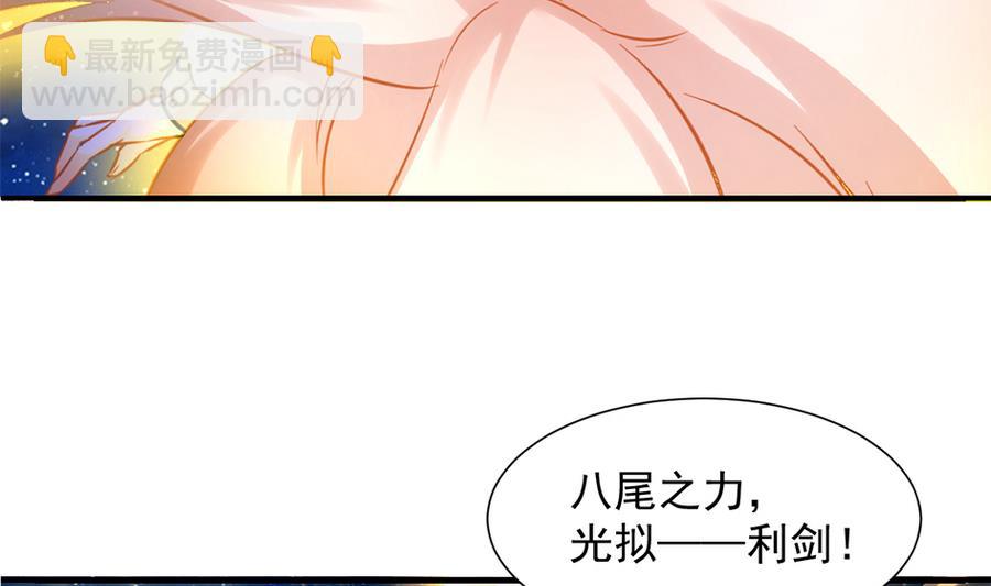 第283劫 八尾觉醒4