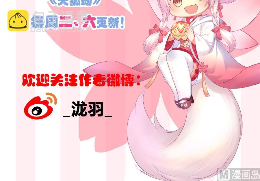 第283劫 八尾觉醒41