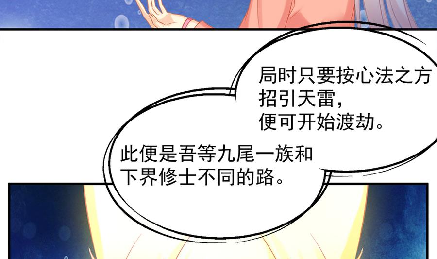 第284劫 不完全试炼10