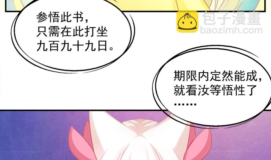 第284劫 不完全试炼12